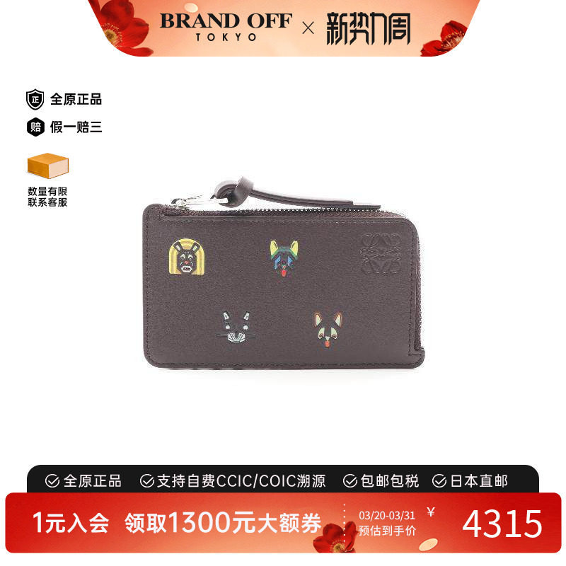 中古Loewe罗意威男S级99新coin case零钱包牛皮零钱包棕色