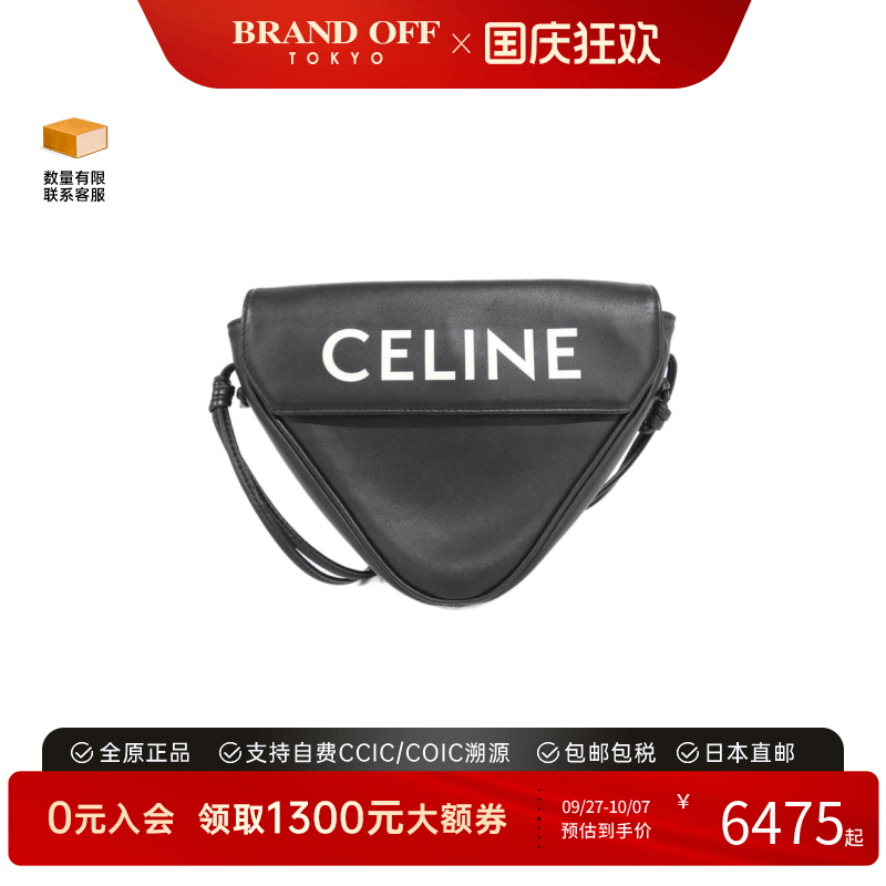 中古CELINE赛琳女单肩包
