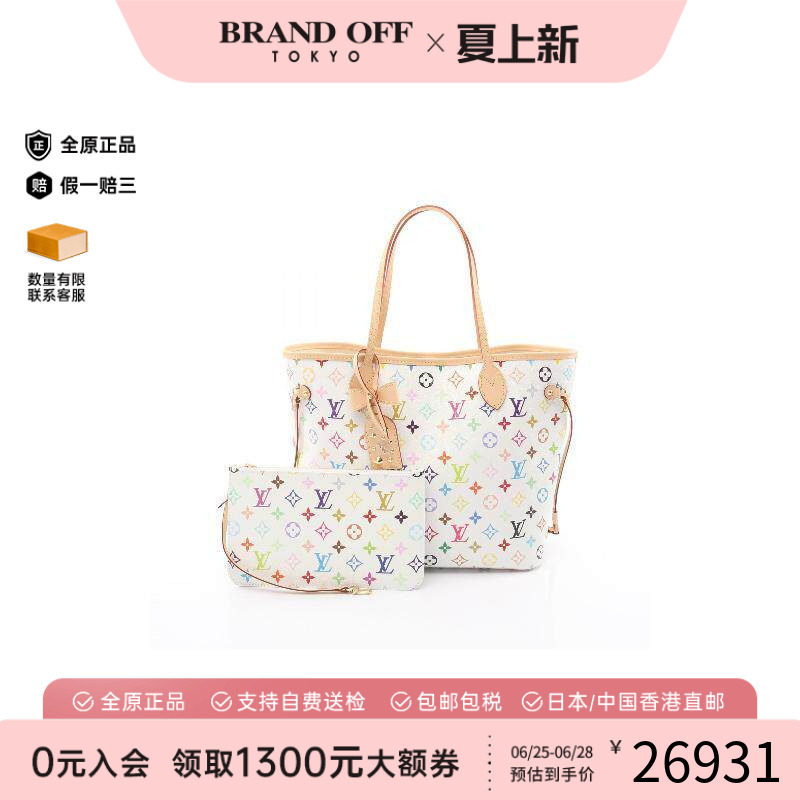 中古LV路易威登托特包