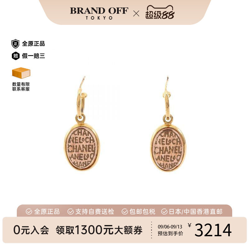中古Chanel香奈儿耳夹/耳钉