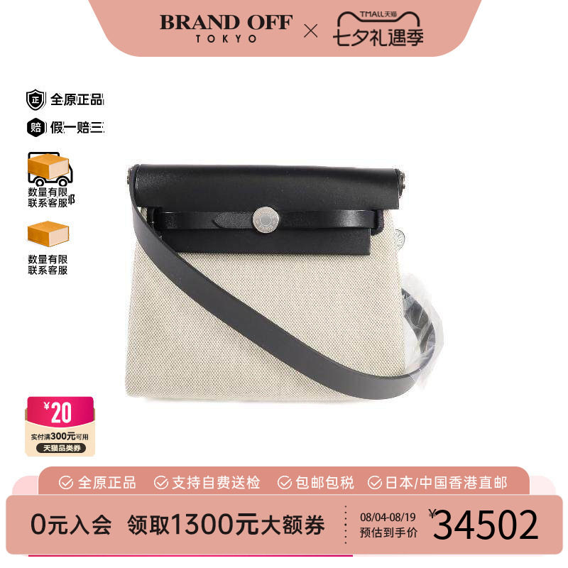中古Hermes爱马仕斜挎包