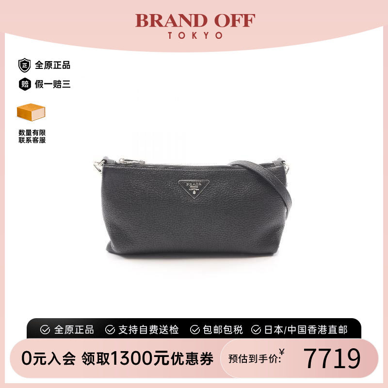 中古Prada普拉达斜挎包