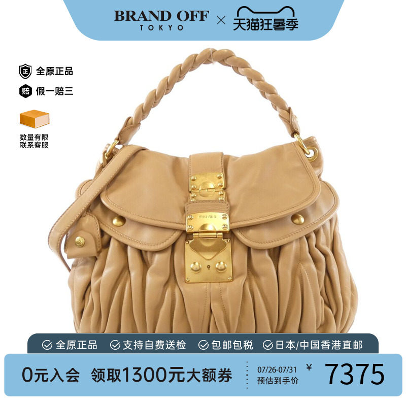 中古MiuMiu女包斜挎包