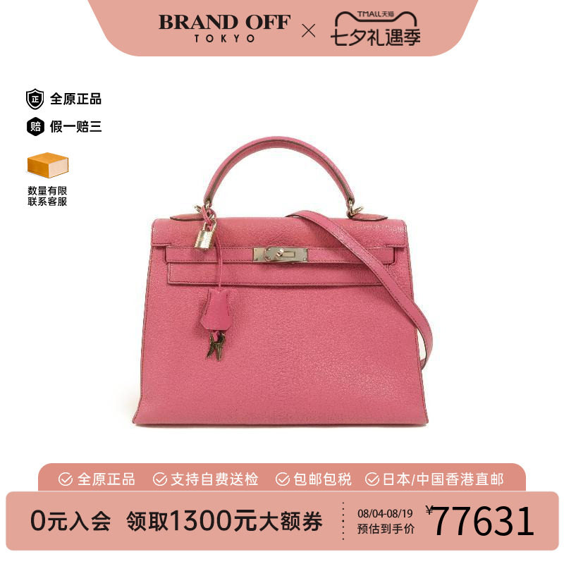 中古Hermes爱马仕斜挎包