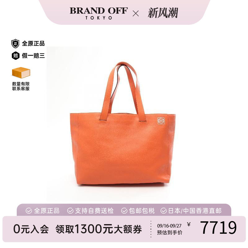 中古Loewe罗意威托特包