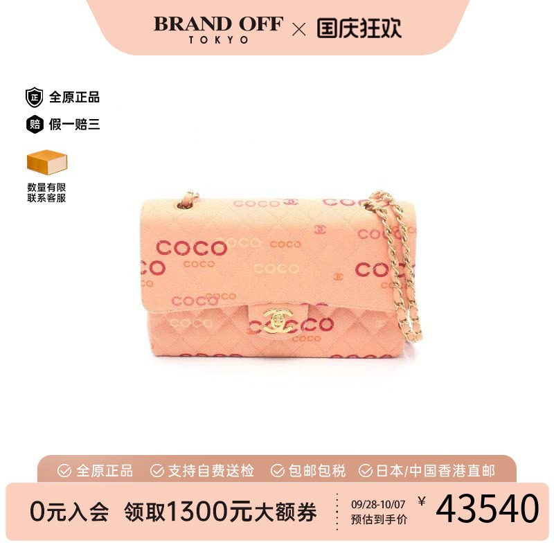 中古Chanel香奈儿单肩包