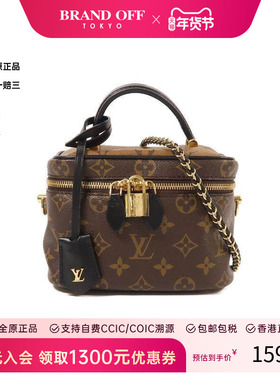中古LV路易威登女包B级9新Vanity化妆包涂层/防水帆布斜挎包棕色