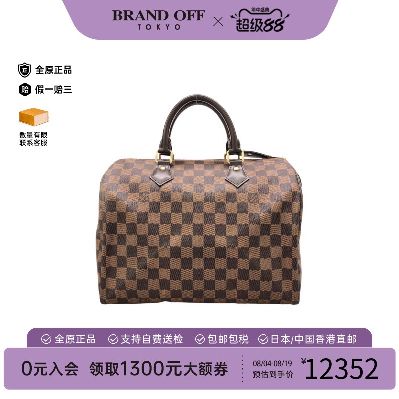 中古LV路易威登波士顿棋盘格