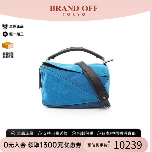 中古Loewe罗意威斜挎包