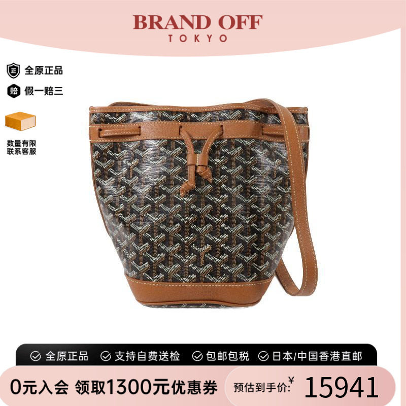 中古Goyard戈雅斜挎包レディース