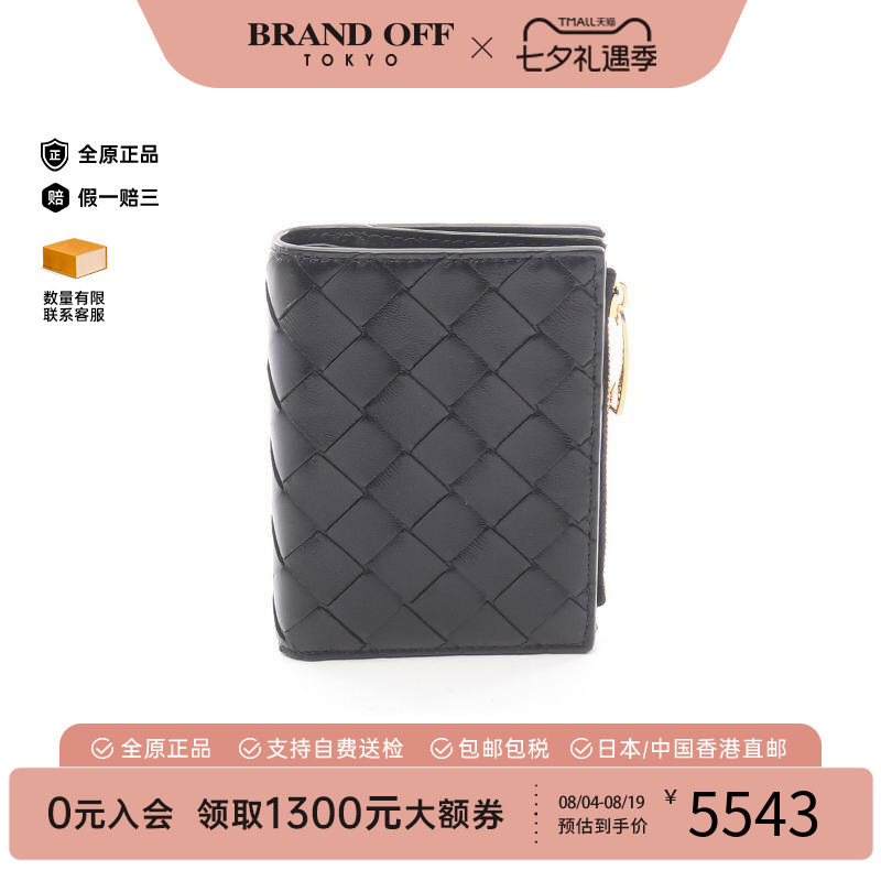 中古BottegaVeneta葆蝶家短钱包