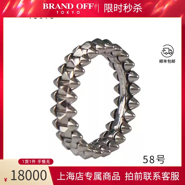 Cartier(卡地亚)白金戒指