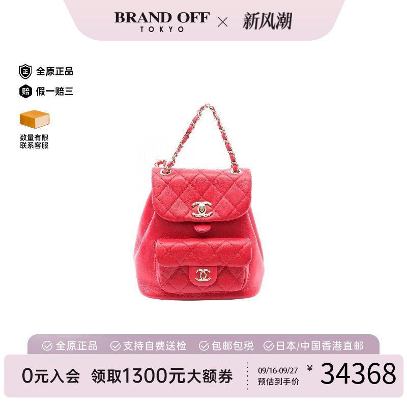 中古Chanel香奈儿双肩包