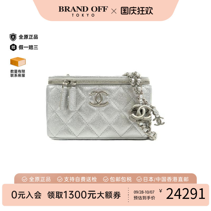 中古Chanel香奈儿斜挎包