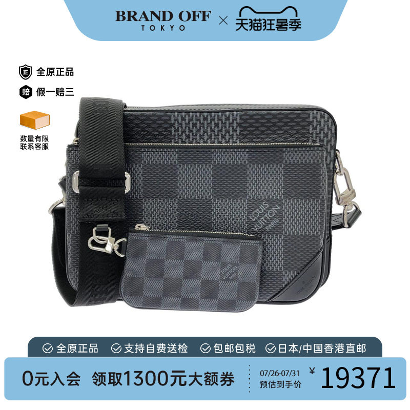 中古LV路易威登女包A级95新3D Trio Messenger-棋盘格斜挎包 - 实物图