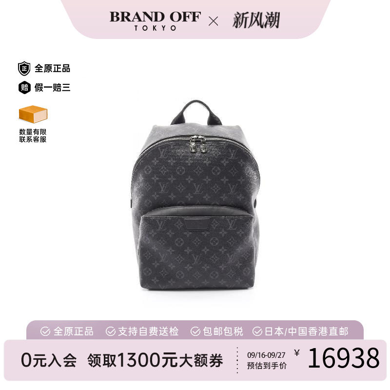 中古LV路易威登双肩包メンズ