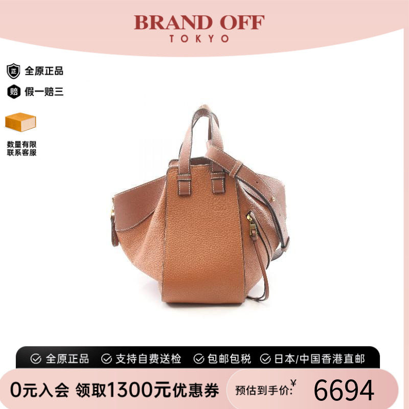 中古Loewe罗意威手提包