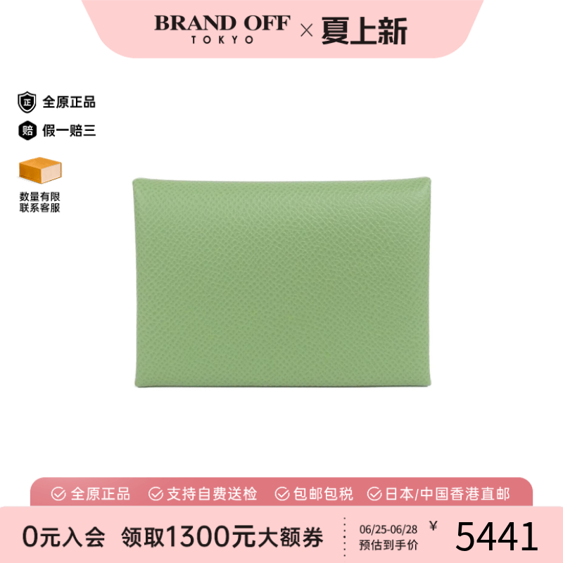 中古Hermes爱马仕A级95新CALVI DUO钱包硬币包牛油果绿卡包正品