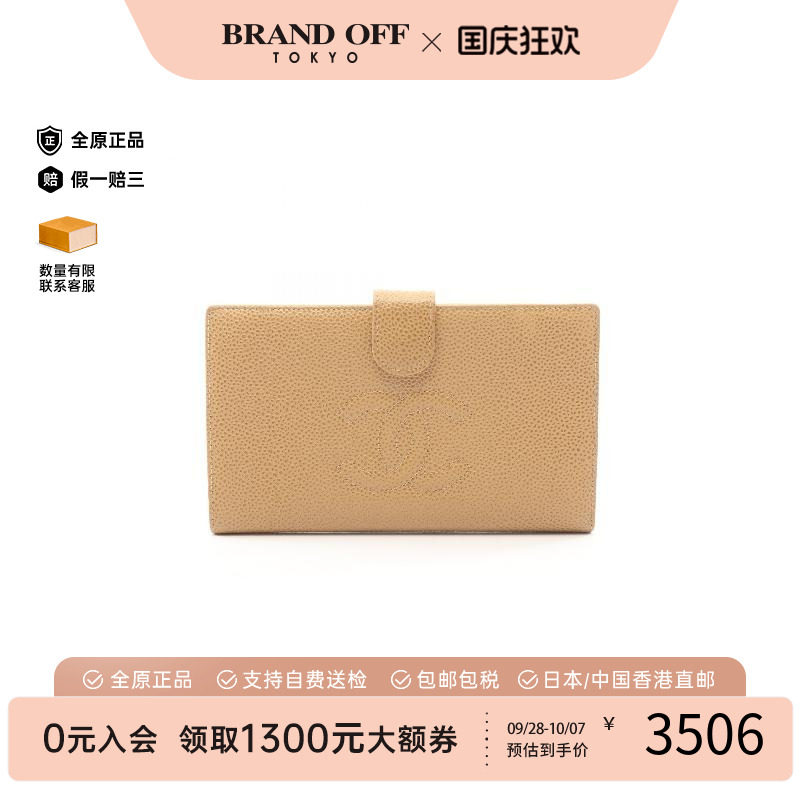 中古Chanel香奈儿长钱包