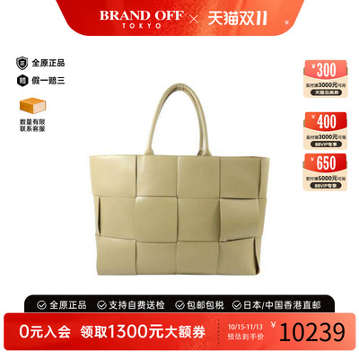 中古BottegaVeneta葆蝶家托特包