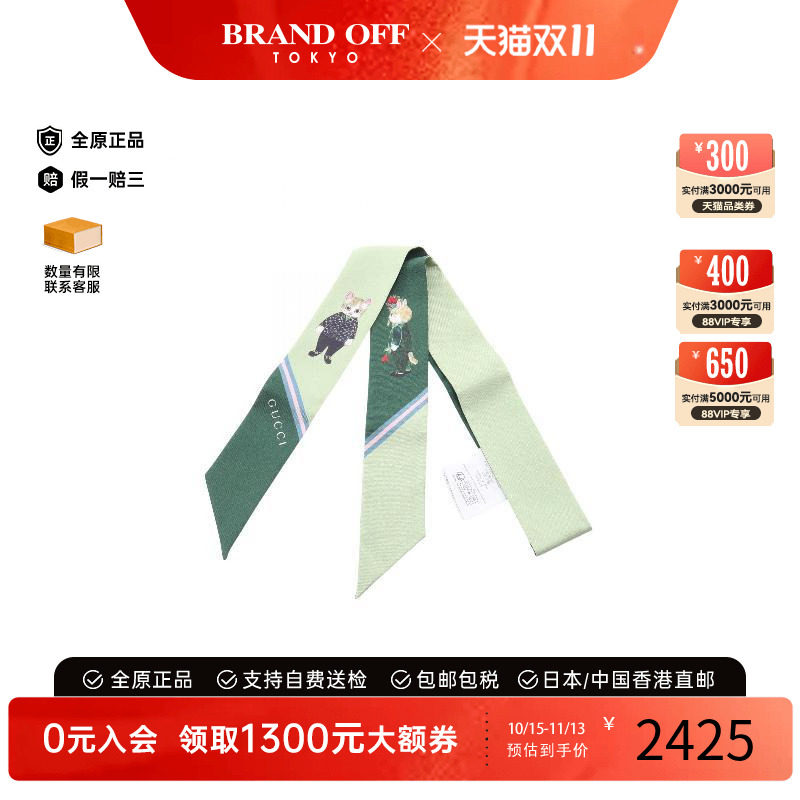中古Gucci古驰围巾/丝巾