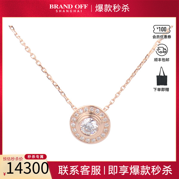 中古「95新」Cartier卡地亚D'AMOUR 项链750玫瑰金42-45cm