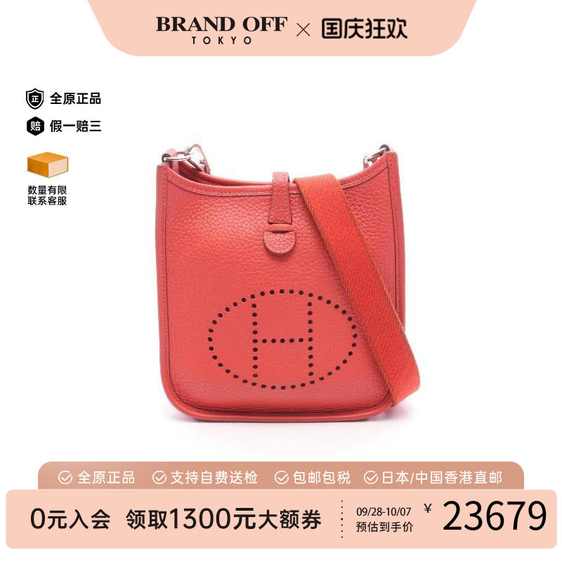 中古Hermes爱马仕斜挎包