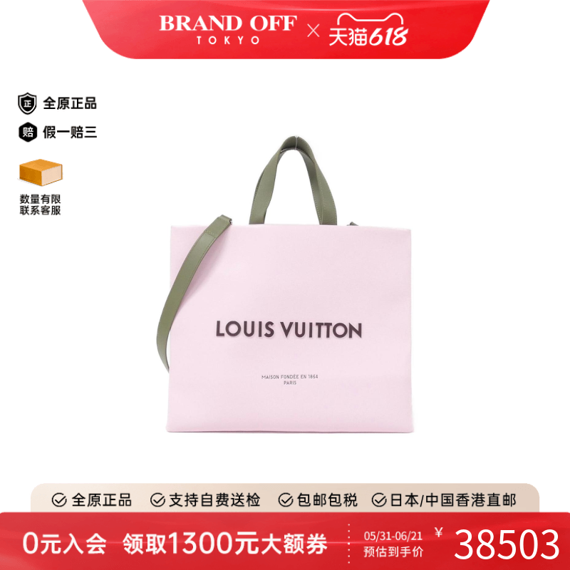 中古LV路易威登女包A级95新 Shopper Tote斜挎包经典BRANDOFF正品