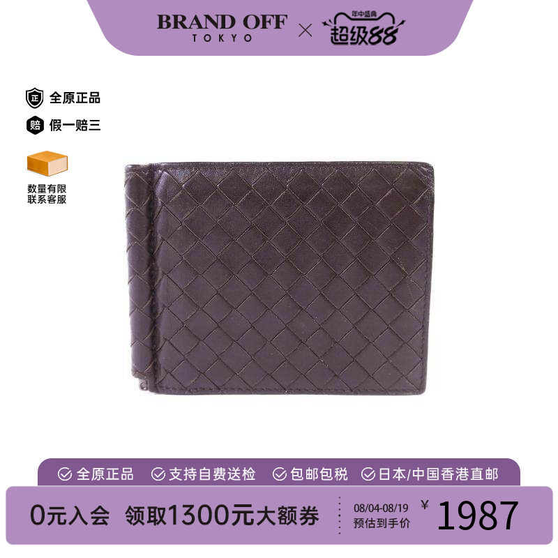 中古BottegaVeneta葆蝶家短钱包