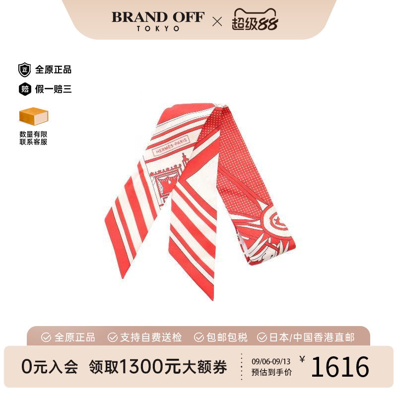 中古Hermes爱马仕围巾/丝巾