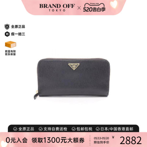 中古Prada普拉达长钱包