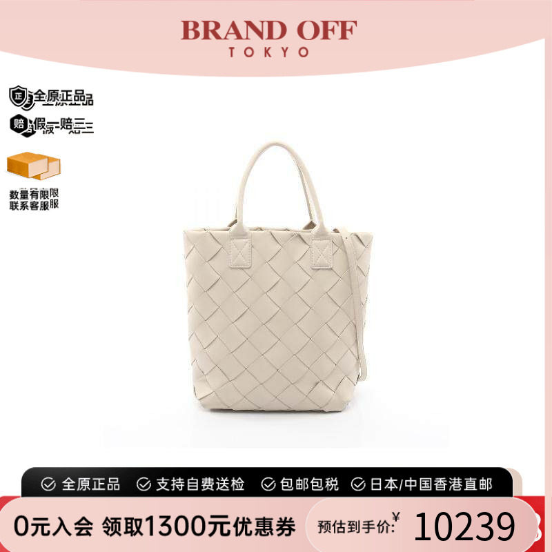 中古BottegaVeneta葆蝶家斜挎包