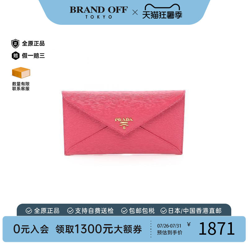 中古Prada普拉达长钱包