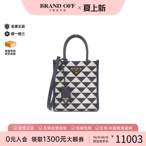 中古PRADA普拉达女包A级95新Shoulder Bag手提斜挎包时尚BRANDOFF