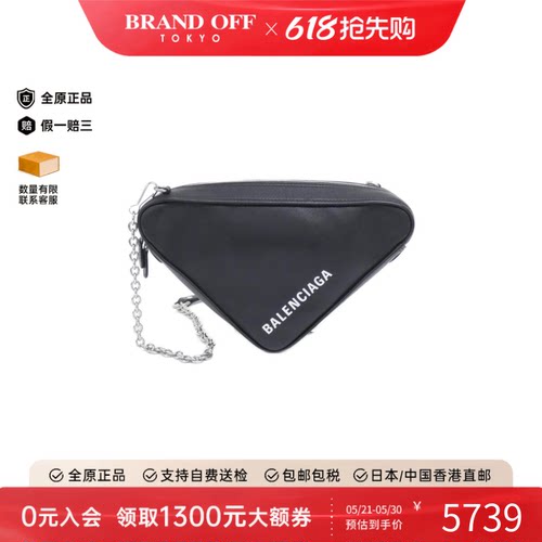 中古巴黎世家手提斜挎包