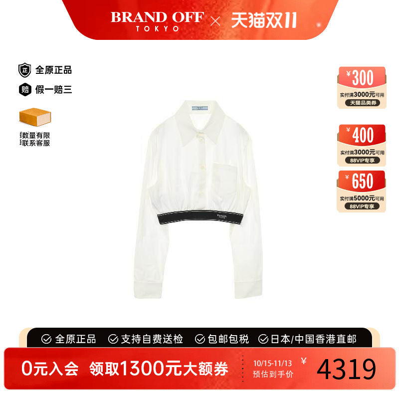 中古Prada普拉达上衣レディース