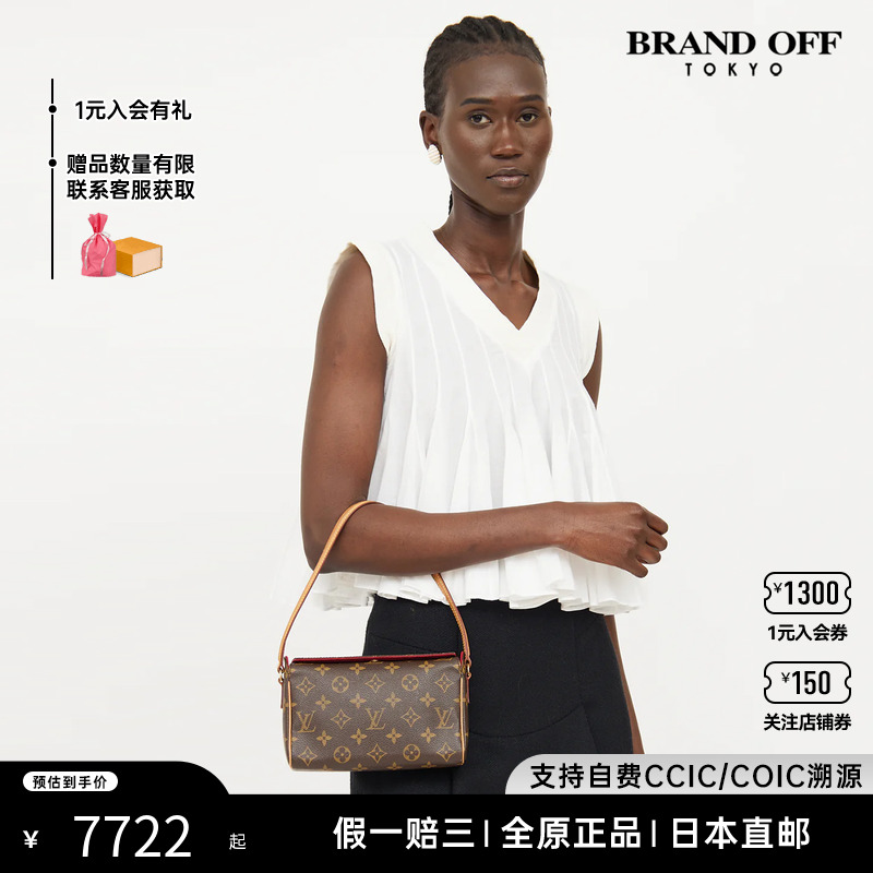 中古LV豌豆包奔驰包女包brandoff
