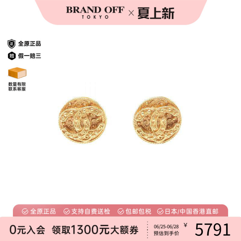 中古Chanel香奈儿耳夹/耳钉
