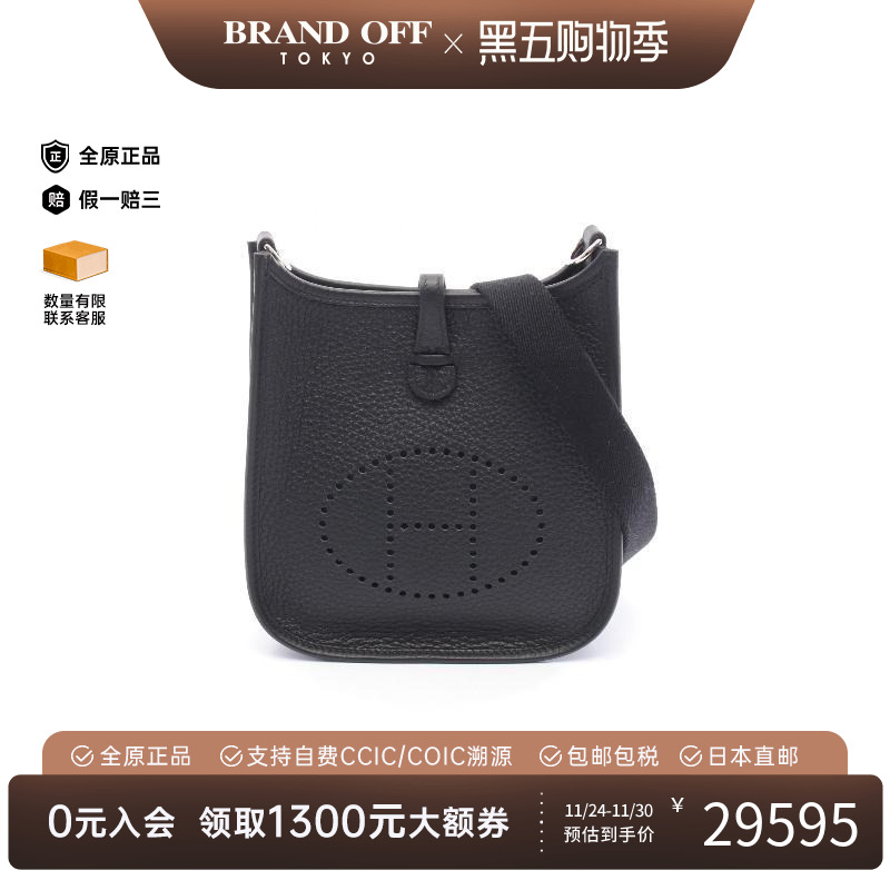 中古Hermes爱马仕斜挎包