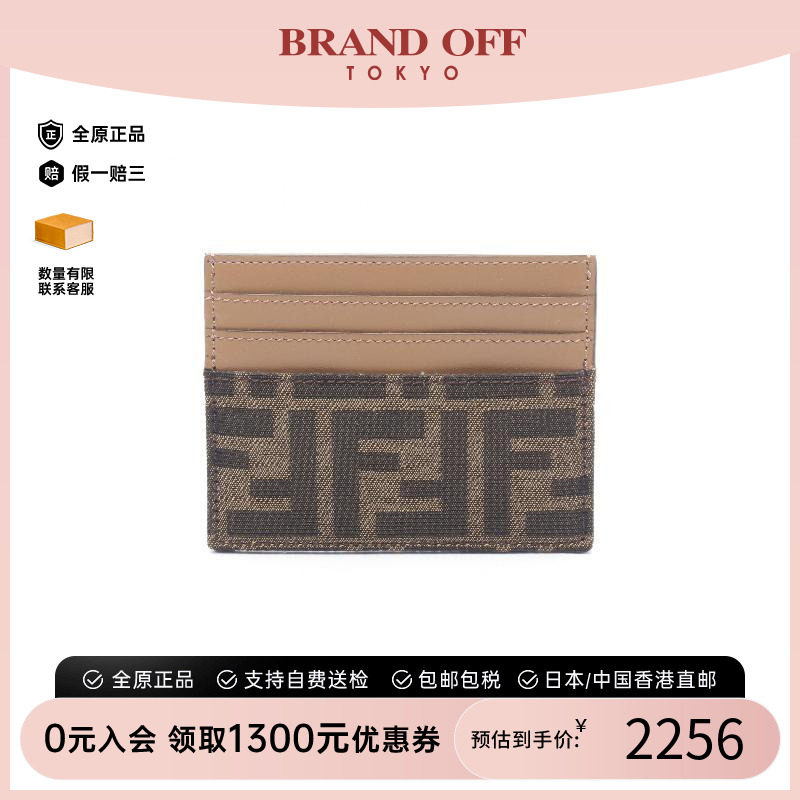 中古-日本进口Fendi芬迪卡包