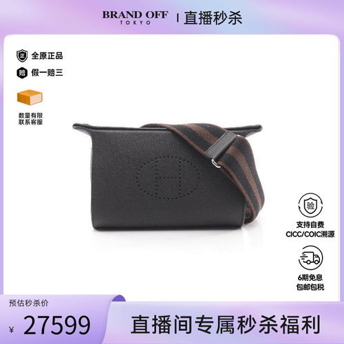 中古Hermes爱马仕斜挎包