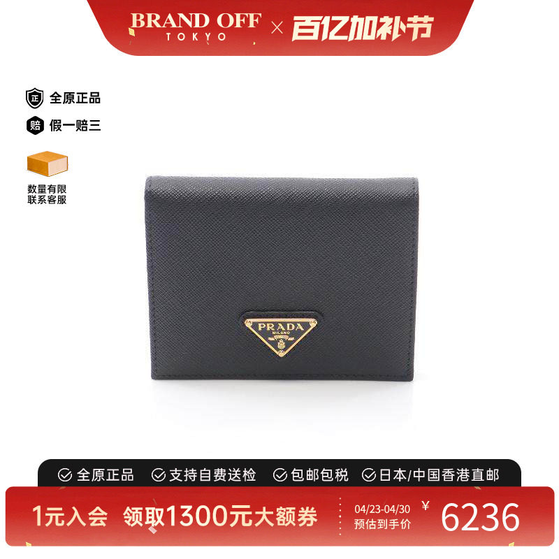中古Prada普拉达女S级99新bi-fold双折牛皮短钱包黑色正品时尚