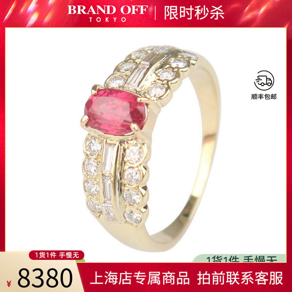 「95新」日本进口商品椭圆形切工红宝石钻石戒指K8黄金56号高级