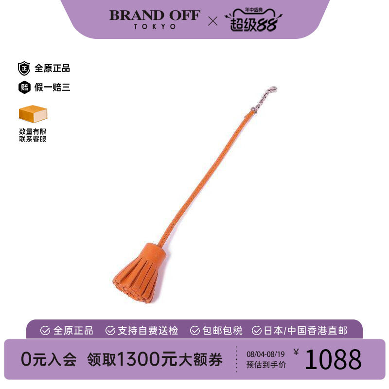 中古Hermes爱马仕其他