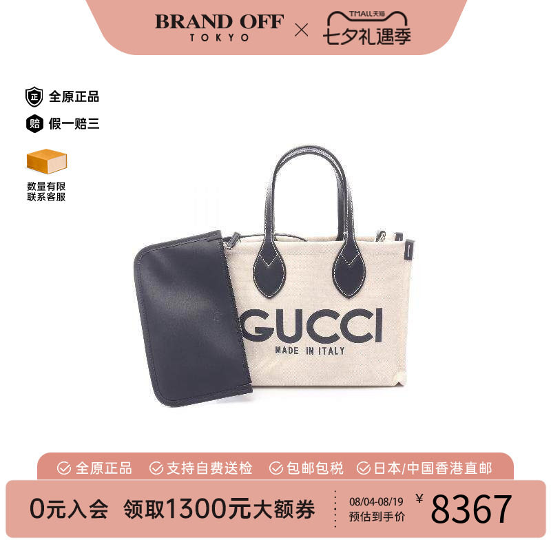 中古-日本进口Gucci古驰托特包