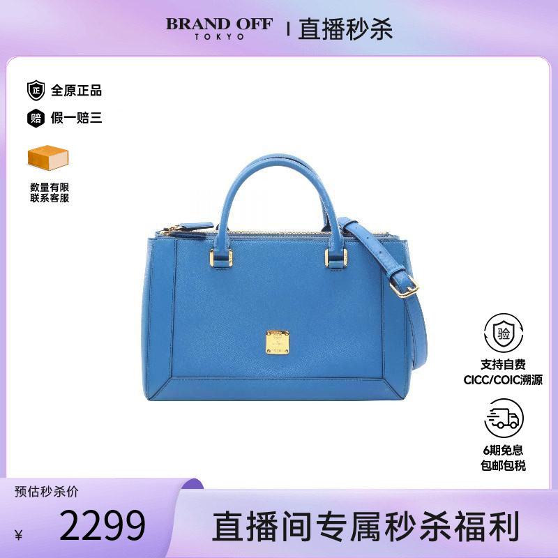 中古MCM手提包レディース牛皮