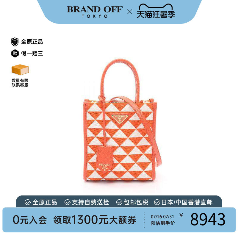 中古Prada普拉达斜挎包