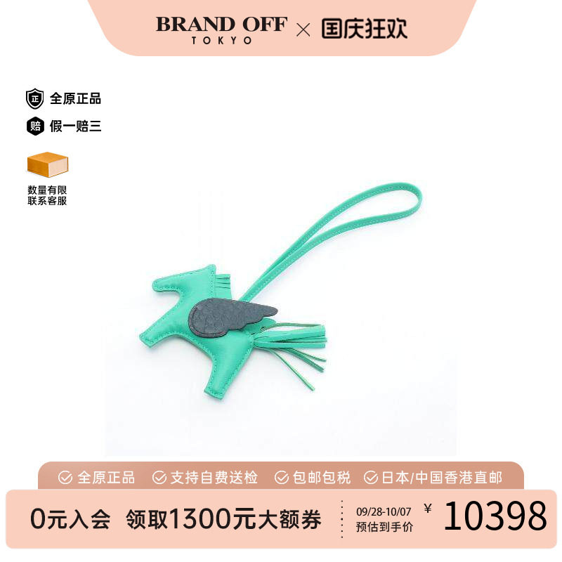 中古Hermes爱马仕其他