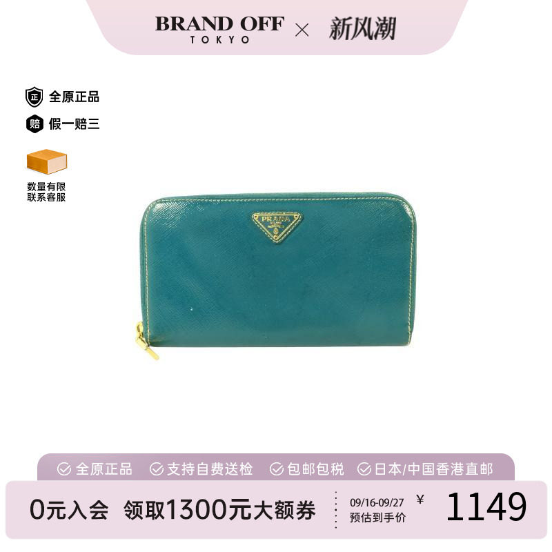 中古Prada普拉达长钱包