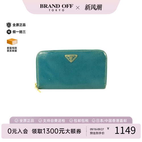 中古Prada普拉达长钱包